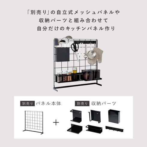 自立式メッシュパネル用 まな板ハンガー タワー.|s7
